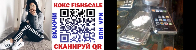 Cocaine FishScale что такое Нестеровская