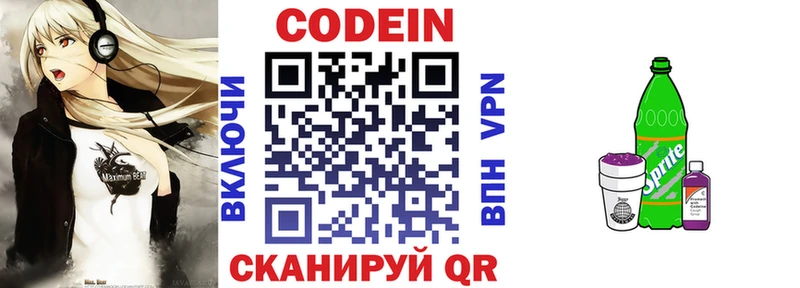 Кодеиновый сироп Lean Purple Drank  KRAKEN сайт  Нестеровская 