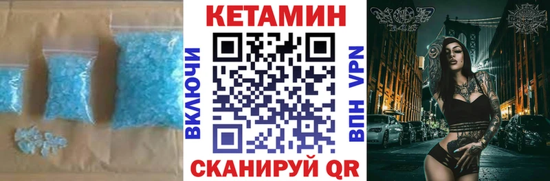 наркота  Нестеровская  Кетамин VHQ 