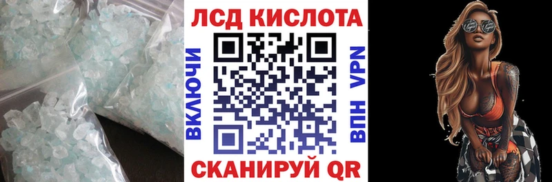 ЛСД экстази кислота  купить наркотики сайты  Нестеровская 